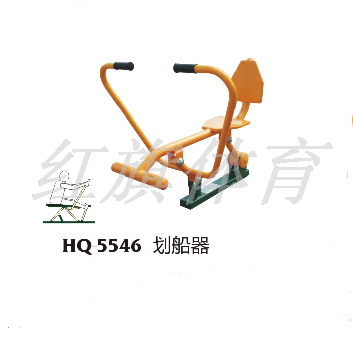 HQ-5546划船器