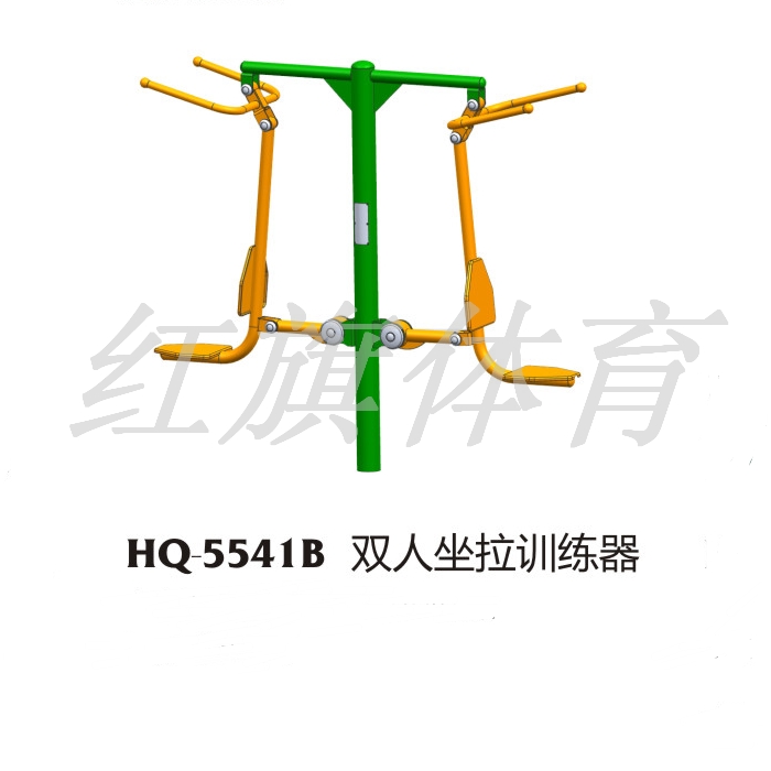 红旗体育 室外健身器材 HQ-5541B双人坐拉训练器